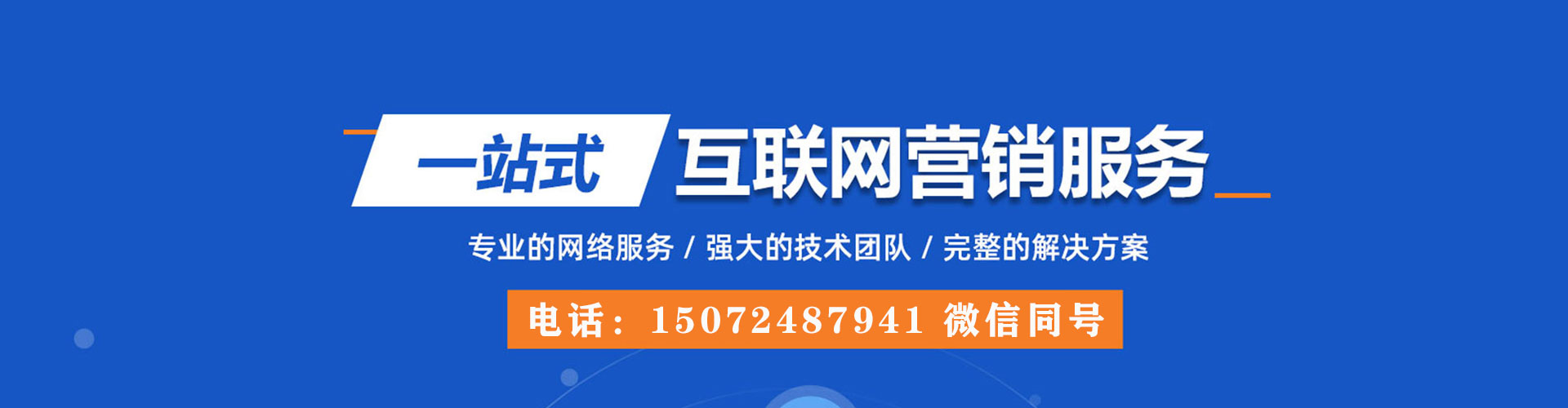 霍山sem优化